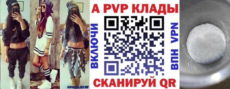 Alpha-PVP СК КРИС  Плавск 