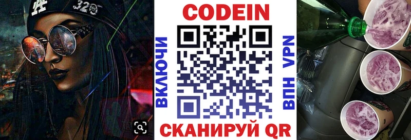 сайты даркнета формула где найти наркотики Плавск Кодеиновый сироп Lean Purple Drank