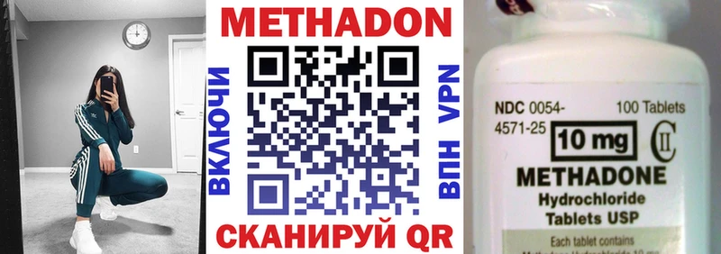 магазин продажи наркотиков  Плавск  Метадон VHQ 