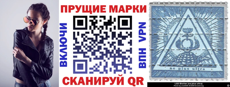 Марки NBOMe 1,8мг Плавск